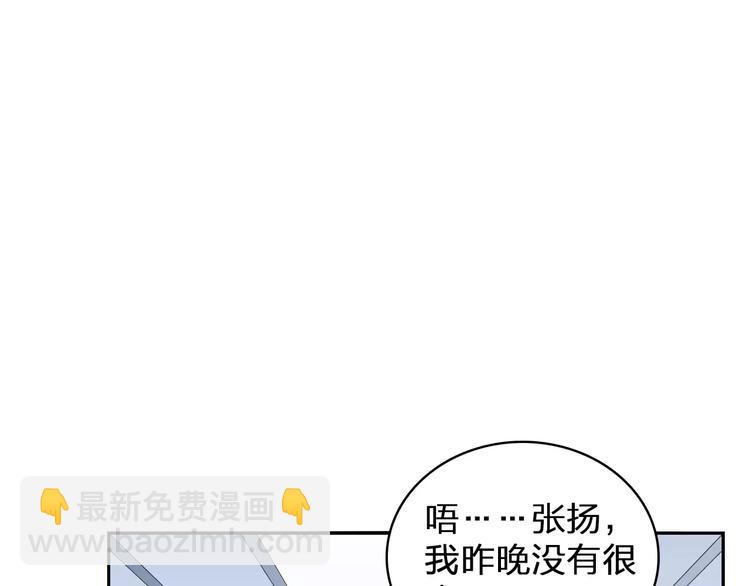 女巨人也要談戀愛 - 第75話 出亂子(1/3) - 8