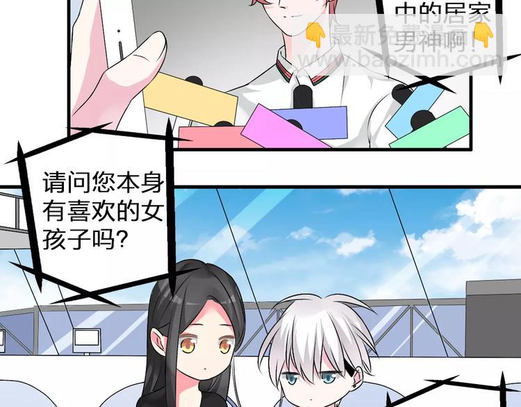 女巨人也要談戀愛 - 第75話 出亂子(1/3) - 4