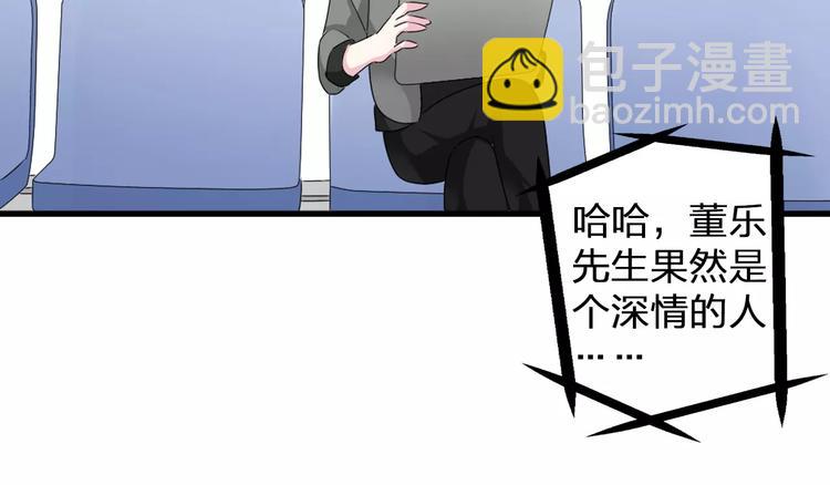 女巨人也要談戀愛 - 第75話 出亂子(1/3) - 1