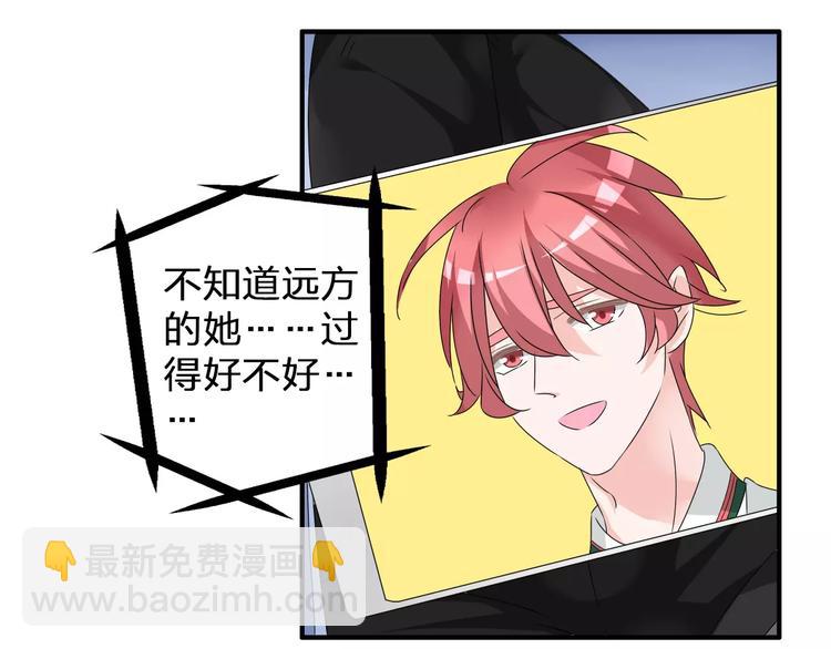 女巨人也要談戀愛 - 第75話 出亂子(1/3) - 2