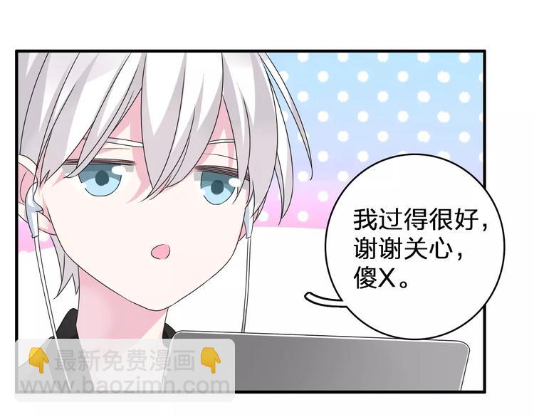 女巨人也要談戀愛 - 第75話 出亂子(1/3) - 3