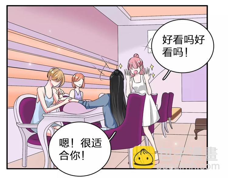 女巨人也要談戀愛 - 第75話 出亂子(1/3) - 2