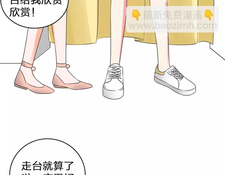 女巨人也要談戀愛 - 第75話 出亂子(1/3) - 6