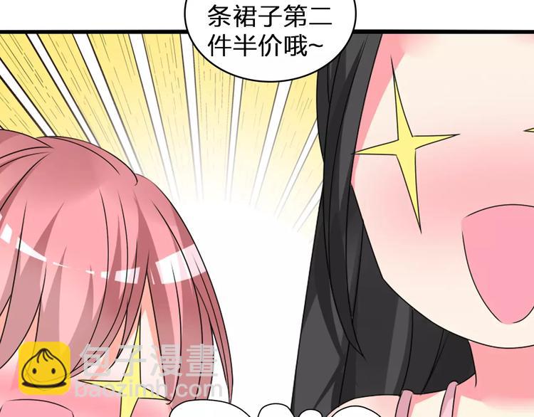 女巨人也要談戀愛 - 第75話 出亂子(1/3) - 8