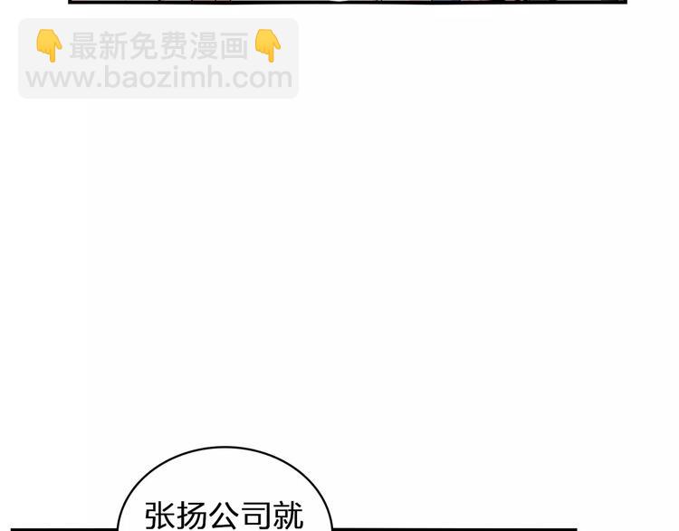 女巨人也要談戀愛 - 第75話 出亂子(2/3) - 5