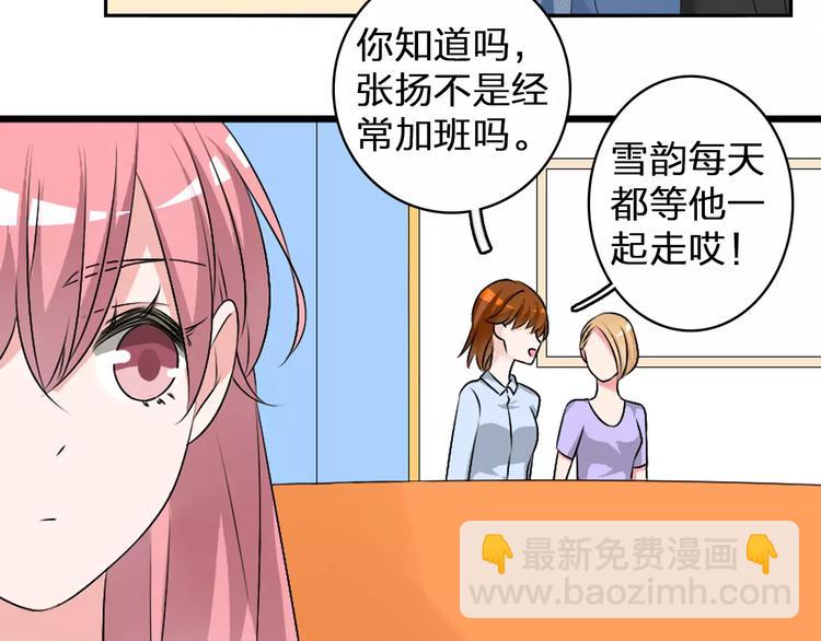 女巨人也要談戀愛 - 第75話 出亂子(2/3) - 8