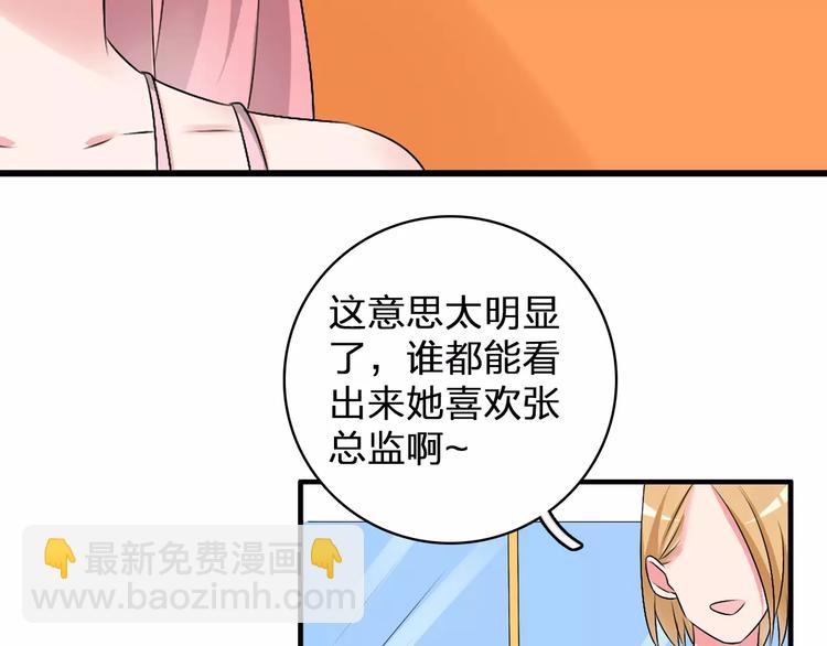 女巨人也要談戀愛 - 第75話 出亂子(2/3) - 1