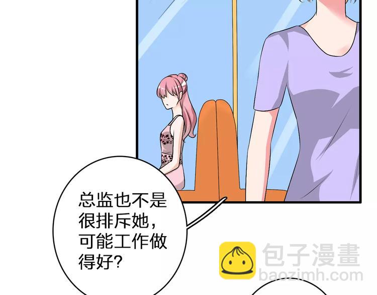 女巨人也要談戀愛 - 第75話 出亂子(2/3) - 2