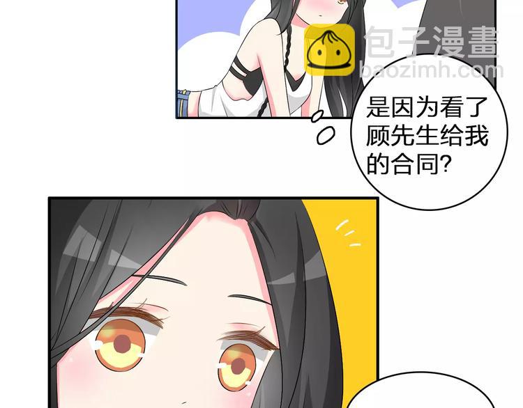 女巨人也要談戀愛 - 第75話 出亂子(1/3) - 6