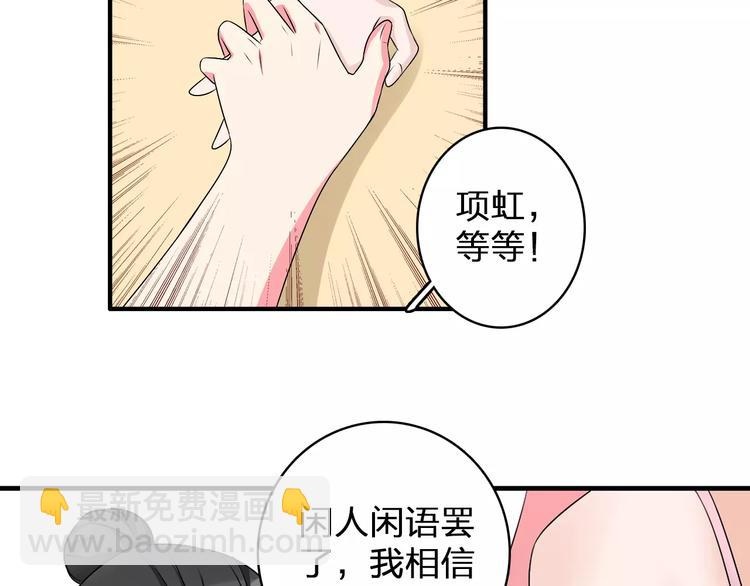 女巨人也要談戀愛 - 第75話 出亂子(2/3) - 6