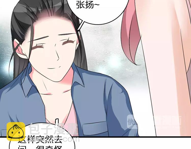 女巨人也要談戀愛 - 第75話 出亂子(2/3) - 7