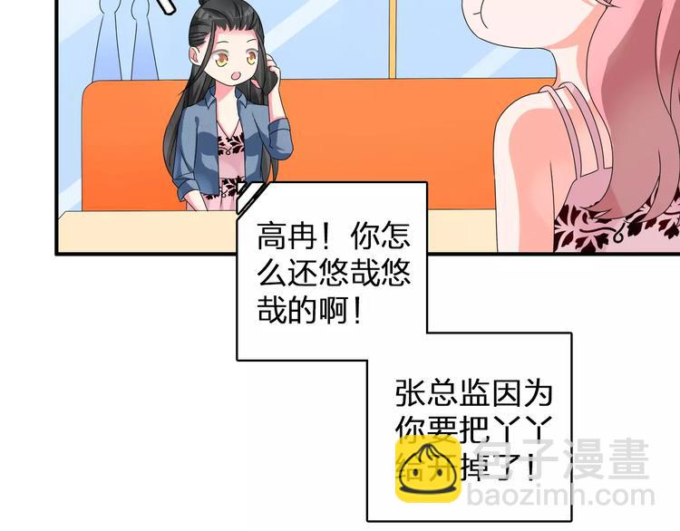 女巨人也要談戀愛 - 第75話 出亂子(2/3) - 1