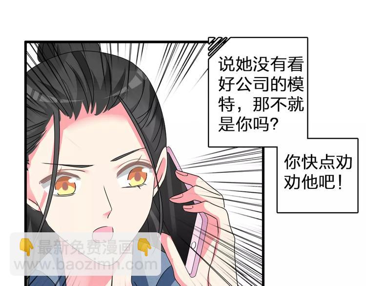 女巨人也要談戀愛 - 第75話 出亂子(2/3) - 2