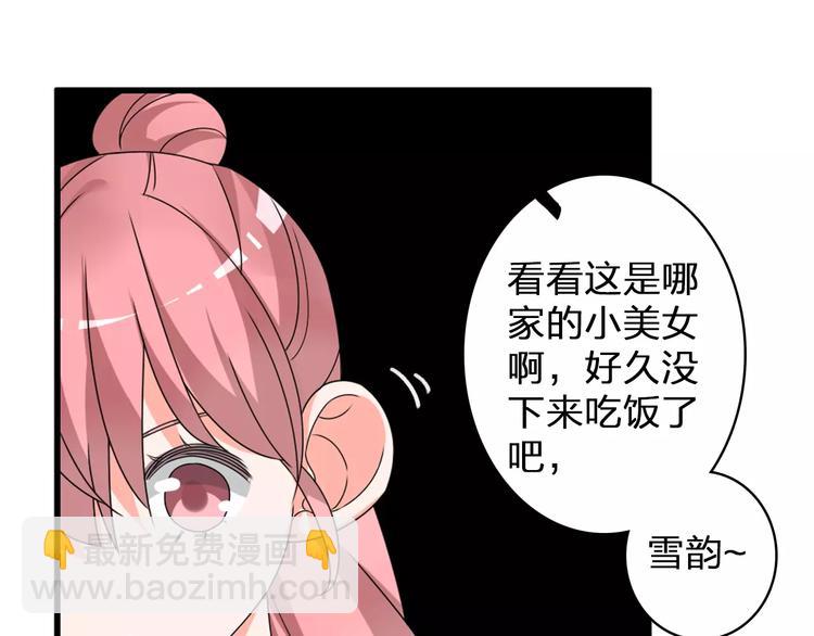 女巨人也要談戀愛 - 第75話 出亂子(2/3) - 4