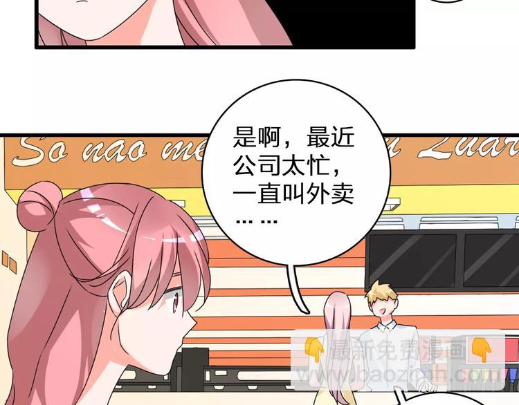 女巨人也要談戀愛 - 第75話 出亂子(2/3) - 5