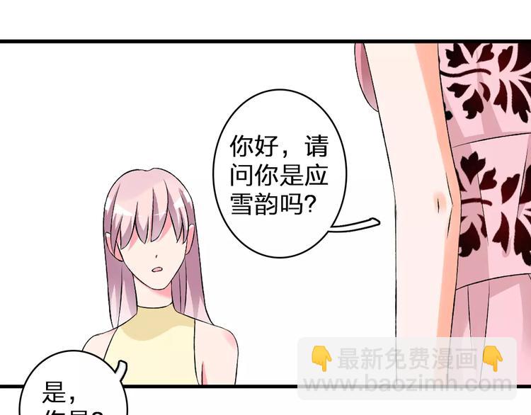 女巨人也要談戀愛 - 第75話 出亂子(2/3) - 8