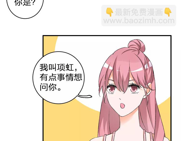 女巨人也要談戀愛 - 第75話 出亂子(2/3) - 1