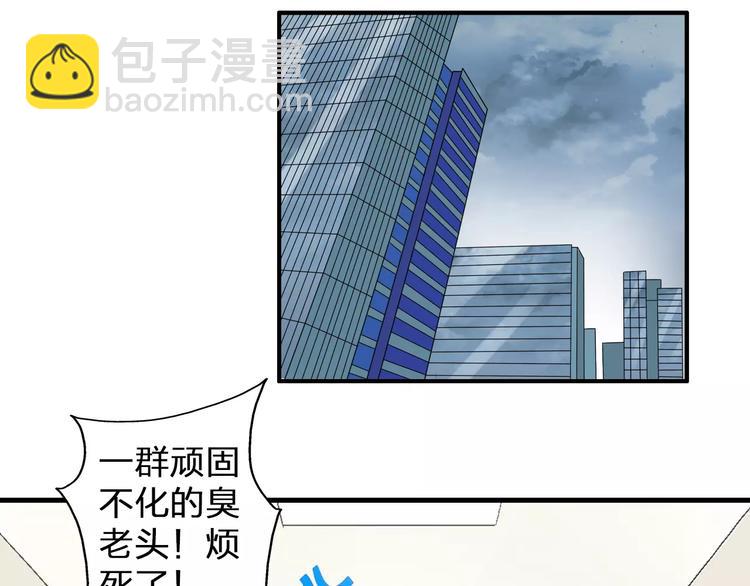 女巨人也要談戀愛 - 第75話 出亂子(2/3) - 5