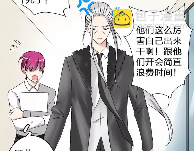 女巨人也要談戀愛 - 第75話 出亂子(2/3) - 6