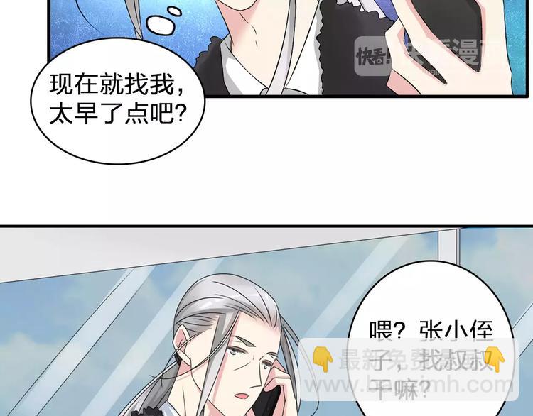 女巨人也要談戀愛 - 第75話 出亂子(2/3) - 8