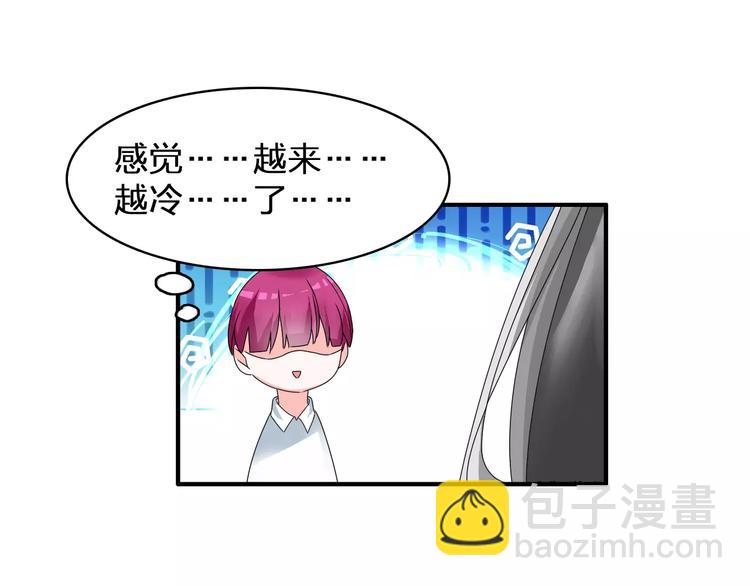 女巨人也要談戀愛 - 第75話 出亂子(2/3) - 3