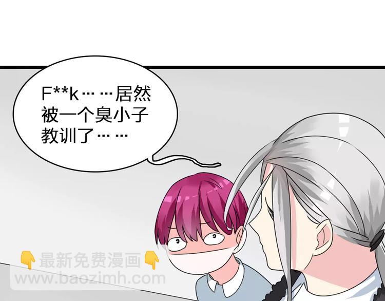 女巨人也要談戀愛 - 第75話 出亂子(2/3) - 4