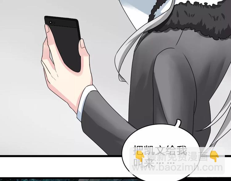 女巨人也要談戀愛 - 第75話 出亂子(2/3) - 5