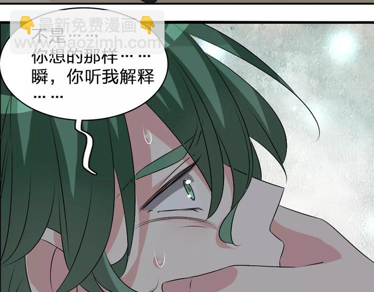 女巨人也要談戀愛 - 第75話 出亂子(2/3) - 4