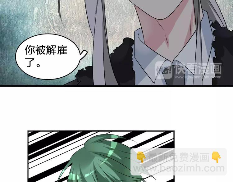 女巨人也要談戀愛 - 第75話 出亂子(2/3) - 6