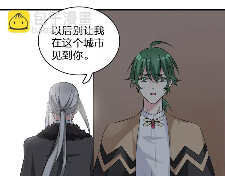 女巨人也要談戀愛 - 第75話 出亂子(2/3) - 8