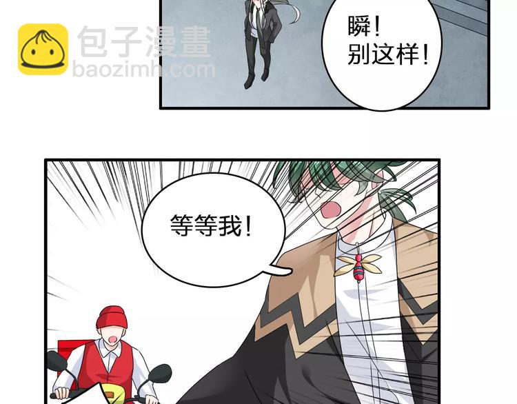 女巨人也要談戀愛 - 第75話 出亂子(2/3) - 4