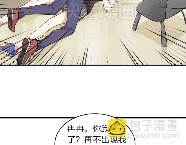 女巨人也要談戀愛 - 第8話 男神把我推倒了？(2/2) - 7