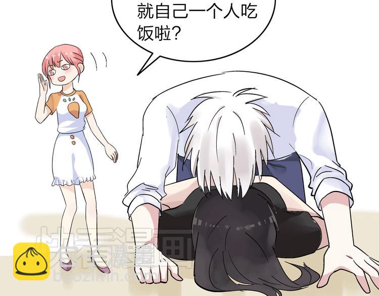 女巨人也要談戀愛 - 第8話 男神把我推倒了？(2/2) - 1