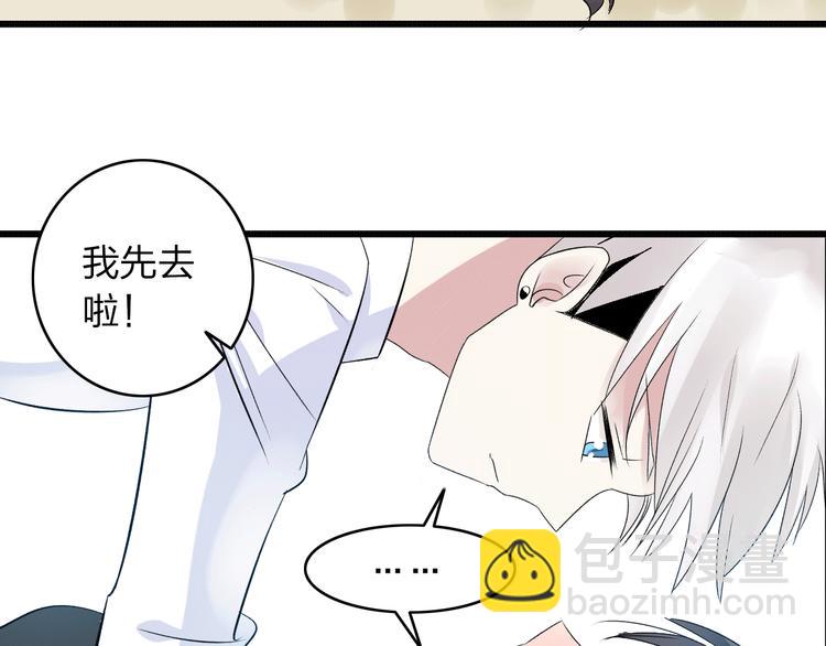 女巨人也要談戀愛 - 第8話 男神把我推倒了？(2/2) - 2