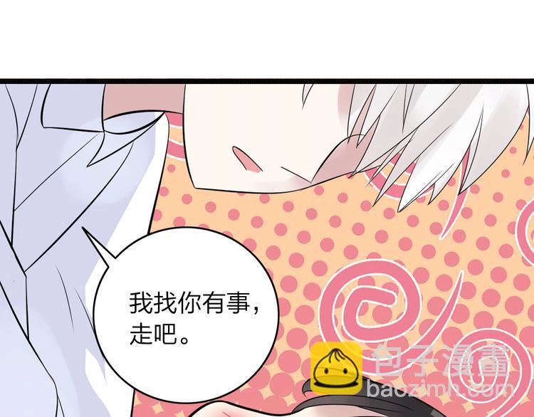 女巨人也要談戀愛 - 第8話 男神把我推倒了？(2/2) - 6