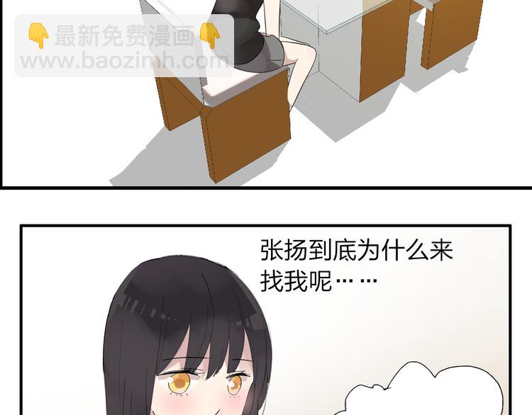 女巨人也要談戀愛 - 第8話 男神把我推倒了？(2/2) - 4