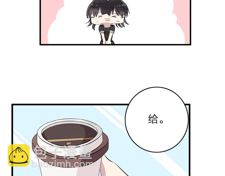 女巨人也要談戀愛 - 第8話 男神把我推倒了？(2/2) - 6