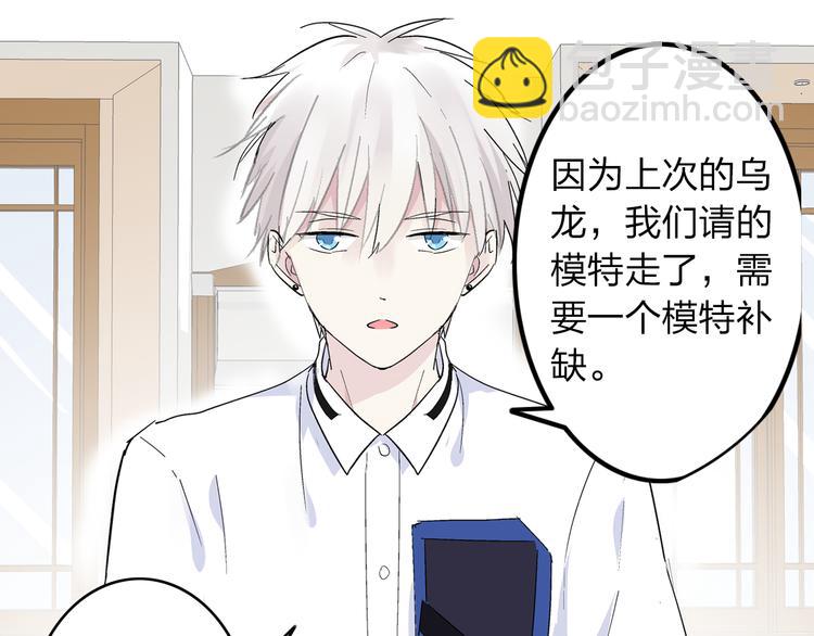 女巨人也要談戀愛 - 第8話 男神把我推倒了？(2/2) - 2