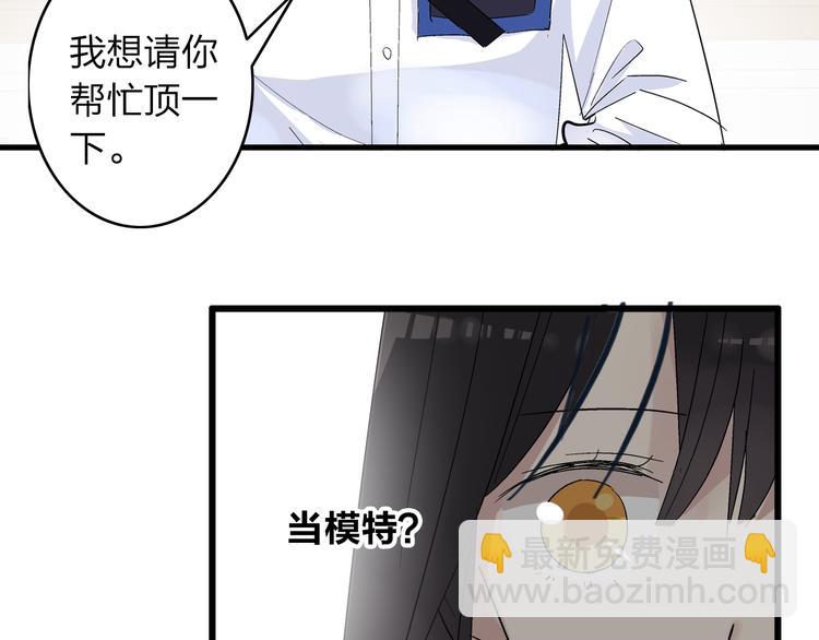 女巨人也要談戀愛 - 第8話 男神把我推倒了？(2/2) - 3