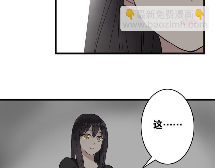 女巨人也要談戀愛 - 第8話 男神把我推倒了？(2/2) - 4