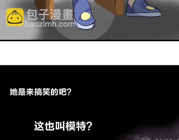 女巨人也要談戀愛 - 第8話 男神把我推倒了？(2/2) - 6