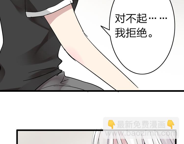 女巨人也要談戀愛 - 第8話 男神把我推倒了？(2/2) - 2