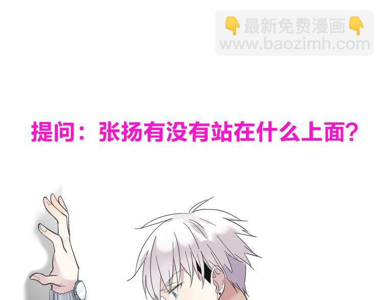 女巨人也要談戀愛 - 第8話 男神把我推倒了？(2/2) - 4