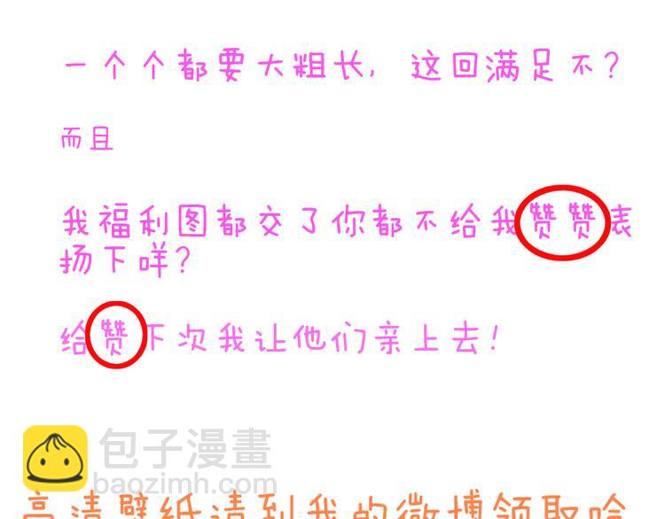 女巨人也要談戀愛 - 第8話 男神把我推倒了？(2/2) - 7