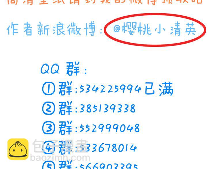 女巨人也要談戀愛 - 第8話 男神把我推倒了？(2/2) - 1