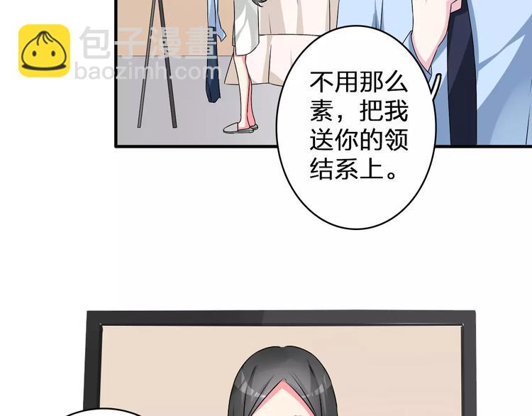 女巨人也要談戀愛 - 第77話 躲不掉(1/2) - 4