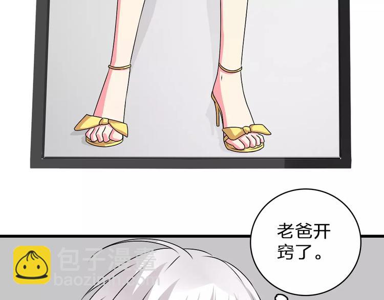 女巨人也要談戀愛 - 第77話 躲不掉(1/2) - 7