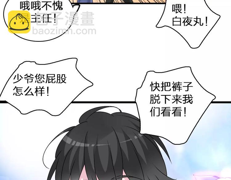 女巨人也要談戀愛 - 第77話 躲不掉(1/2) - 4