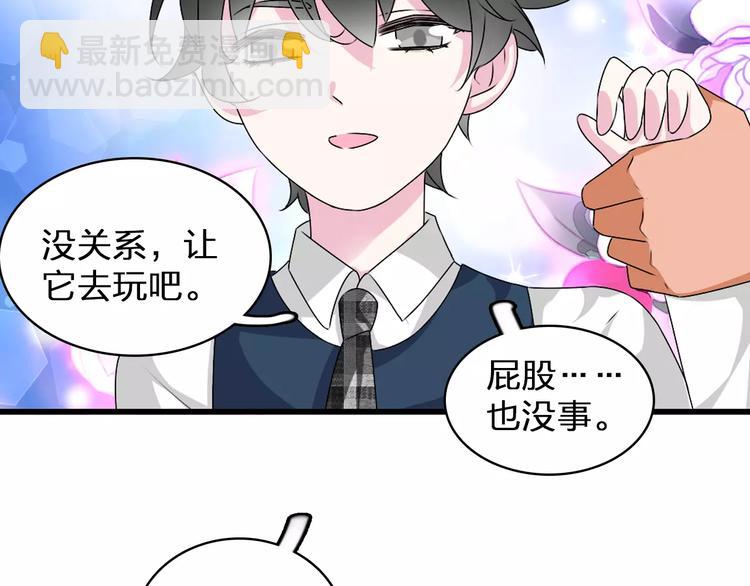 女巨人也要談戀愛 - 第77話 躲不掉(1/2) - 5