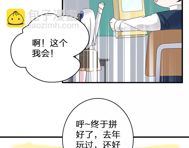 女巨人也要談戀愛 - 第77話 躲不掉(1/2) - 1
